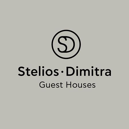 Steliosdimitra Guest House III In نافبليو المظهر الخارجي الصورة