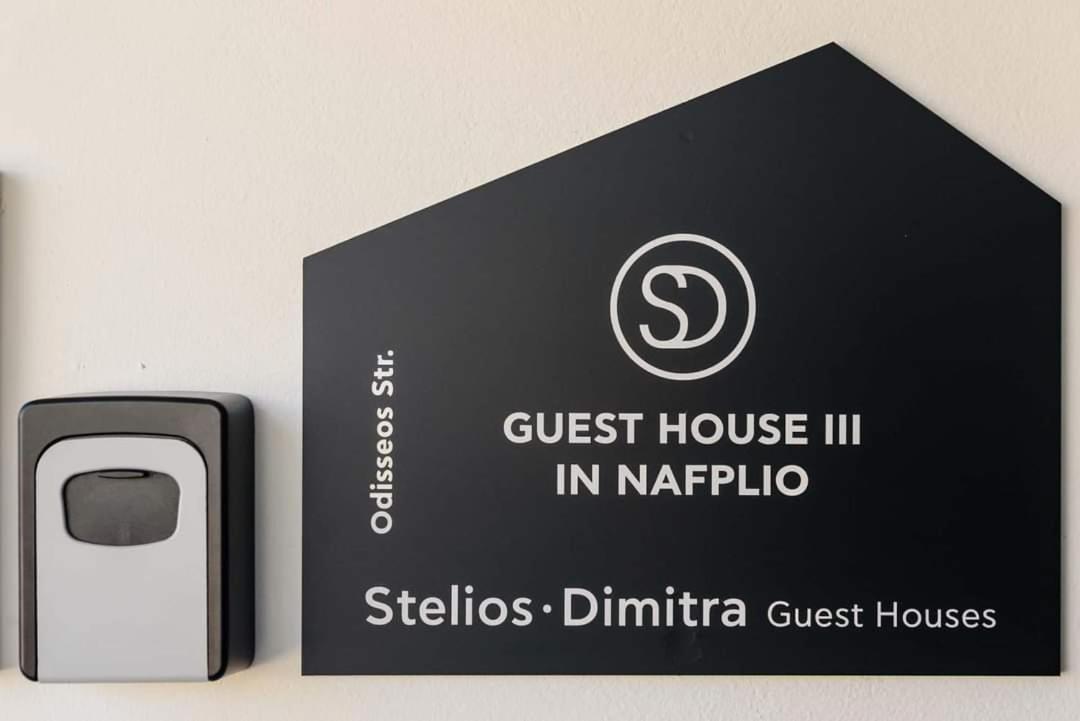 Steliosdimitra Guest House III In نافبليو المظهر الخارجي الصورة